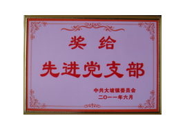 企業(yè)榮譽